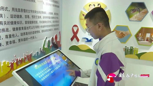 全市第一家校內(nèi)健康教育基地 推動(dòng)教育與健康的深度融合