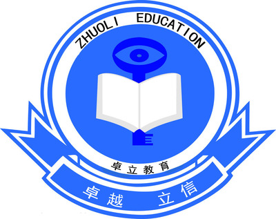 合肥卓立教育信息咨詢 專業教育咨詢服務，助力學業規劃與成長