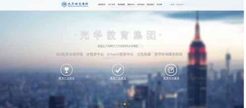 光華教育集團 教育咨詢服務的多維度深度解析