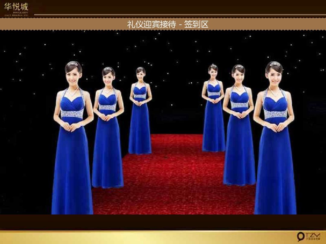 上饒正九公關(guān)—翰林華府營銷中心開放慶典活動(dòng)布置策劃方案