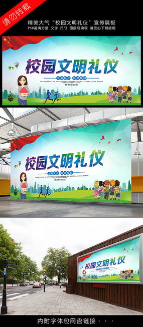 文明之禮，校園新風——以紅動中國為載體的禮儀策劃思考